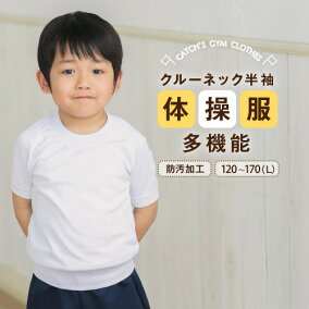 楽天市場 体操服 人気ランキング1位 売れ筋商品 楽天市場 体操服 人気ランキング1位 売れ筋商品